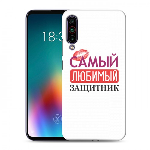 Дизайнерский силиконовый чехол для Meizu 16T 23 февраля