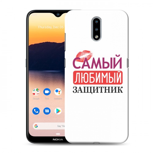 Дизайнерский пластиковый чехол для Nokia 2.3 23 февраля