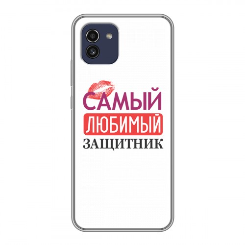 Дизайнерский силиконовый чехол для Samsung Galaxy A03 23 февраля