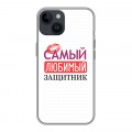 Дизайнерский пластиковый чехол для Iphone 14 23 февраля