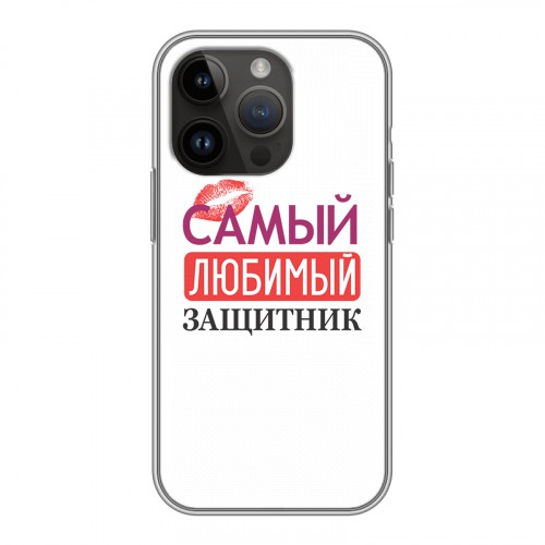 Дизайнерский силиконовый чехол для Iphone 14 Pro 23 февраля