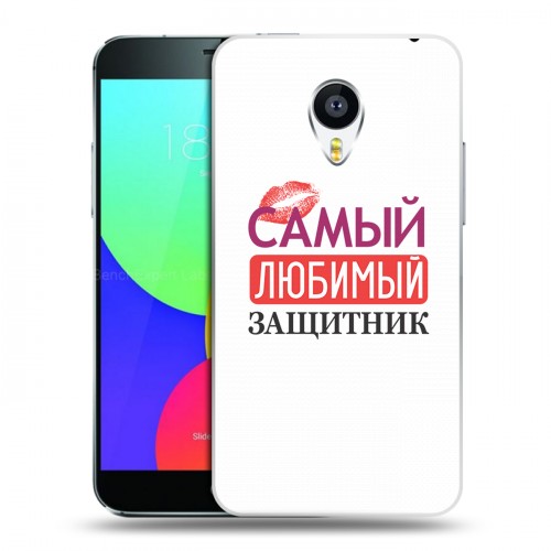 Дизайнерский пластиковый чехол для Meizu MX4 23 февраля