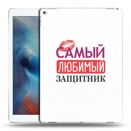 Дизайнерский пластиковый чехол для Ipad Pro 23 февраля