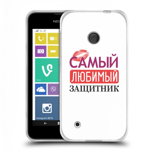 Дизайнерский пластиковый чехол для Nokia Lumia 530 23 февраля