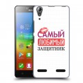 Дизайнерский пластиковый чехол для Lenovo A6000 23 февраля