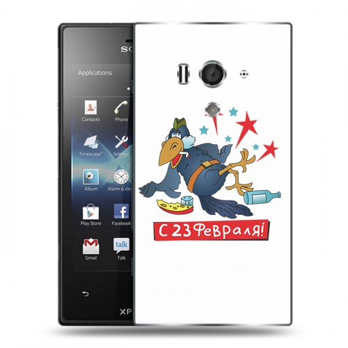 Дизайнерский пластиковый чехол для Sony Xperia acro S 23 февраля