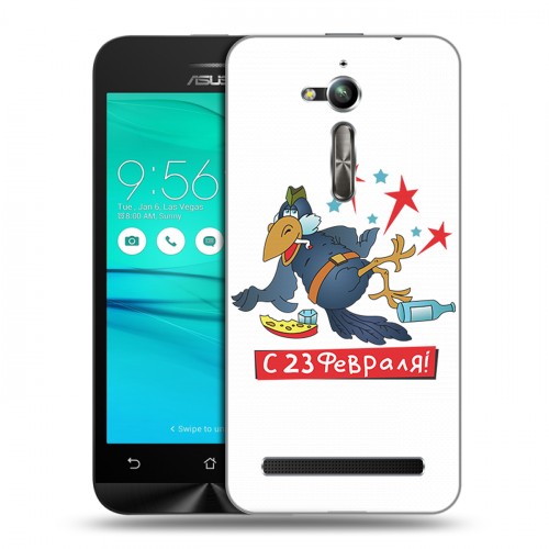 Дизайнерский пластиковый чехол для ASUS ZenFone Go ZB500KL 23 февраля