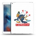 Дизайнерский пластиковый чехол для Ipad Pro 23 февраля