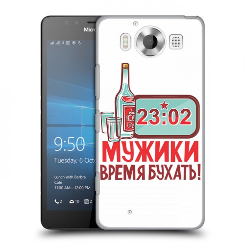 Дизайнерский пластиковый чехол для Microsoft Lumia 950 23 февраля