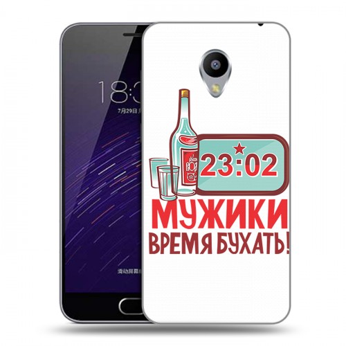 Дизайнерский силиконовый чехол для Meizu M3s Mini 23 февраля