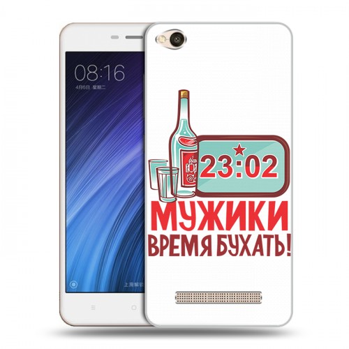 Дизайнерский силиконовый чехол для Xiaomi RedMi 4A 23 февраля