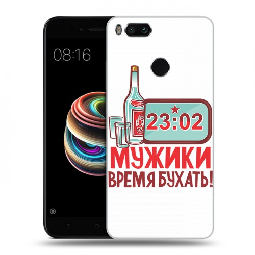 Дизайнерский силиконовый чехол для Xiaomi Mi5X 23 февраля