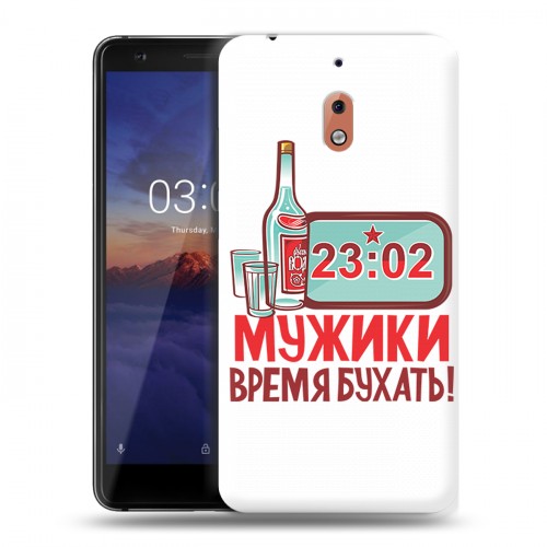 Дизайнерский силиконовый чехол для Nokia 2.1 23 февраля