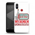 Дизайнерский силиконовый чехол для Xiaomi Mi8 SE 23 февраля