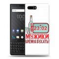 Дизайнерский пластиковый чехол для BlackBerry KEY2 23 февраля