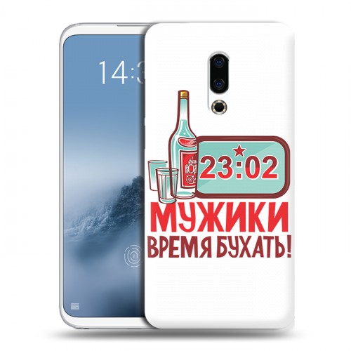 Дизайнерский силиконовый чехол для Meizu 16th Plus 23 февраля