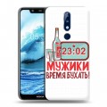 Дизайнерский пластиковый чехол для Nokia 5.1 Plus 23 февраля