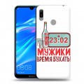 Дизайнерский пластиковый чехол для Huawei Y6 (2019) 23 февраля