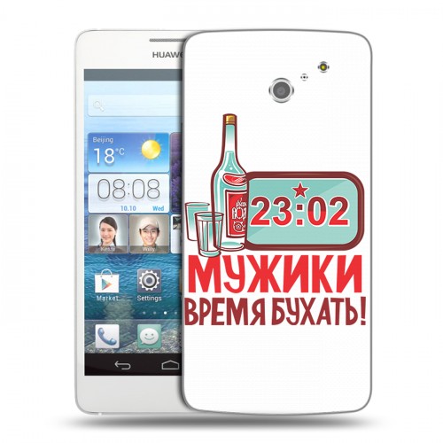 Дизайнерский пластиковый чехол для Huawei Ascend D2 23 февраля