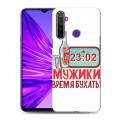 Дизайнерский силиконовый чехол для Realme 5 23 февраля