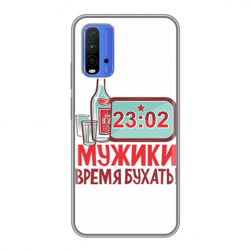 Дизайнерский силиконовый чехол для Xiaomi RedMi 9T 23 февраля