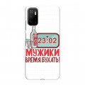 Дизайнерский силиконовый чехол для Xiaomi Poco M3 Pro 23 февраля