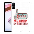 Дизайнерский силиконовый чехол для Xiaomi RedMi Pad 23 февраля