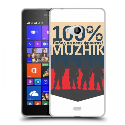 Дизайнерский пластиковый чехол для Microsoft Lumia 540 23 февраля