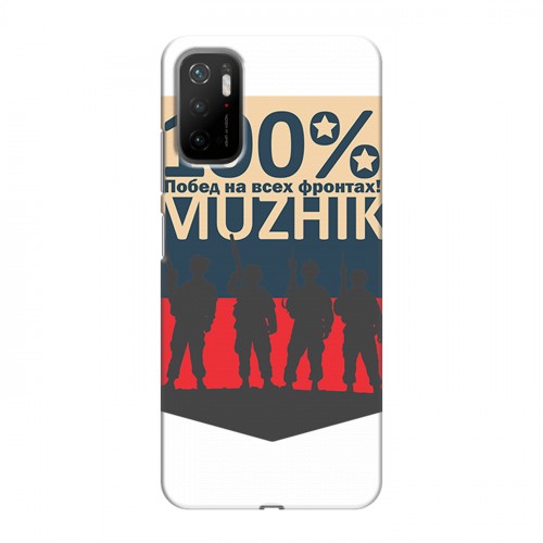 Дизайнерский силиконовый чехол для Xiaomi Poco M3 Pro 23 февраля Дизайнерский силиконовый чехол для Xiaomi Poco M3 Pro 23 февраля