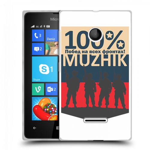 Дизайнерский пластиковый чехол для Microsoft Lumia 435 23 февраля