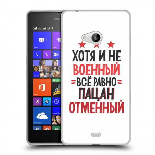 Дизайнерский пластиковый чехол для Microsoft Lumia 540 23 февраля