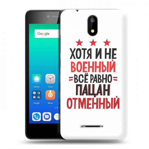 Дизайнерский силиконовый чехол для Micromax Q409 23 февраля