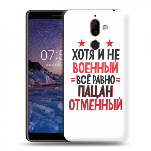 Дизайнерский пластиковый чехол для Nokia 7 Plus 23 февраля