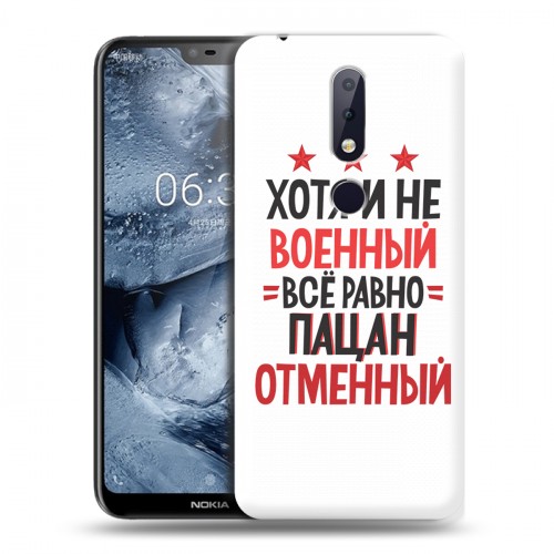 Дизайнерский пластиковый чехол для Nokia 6.1 Plus 23 февраля