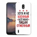 Дизайнерский силиконовый чехол для Nokia 1.3 23 февраля