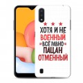 Дизайнерский силиконовый чехол для Samsung Galaxy M01 23 февраля