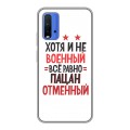 Дизайнерский силиконовый чехол для Xiaomi RedMi 9T 23 февраля