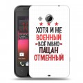 Дизайнерский пластиковый чехол для HTC Desire 200 23 февраля