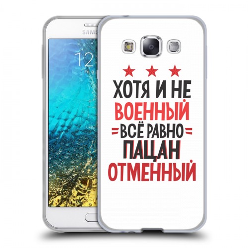 Дизайнерский пластиковый чехол для Samsung Galaxy E5 23 февраля