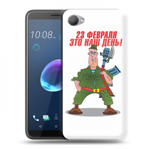 Дизайнерский пластиковый чехол для HTC Desire 12 23 февраля