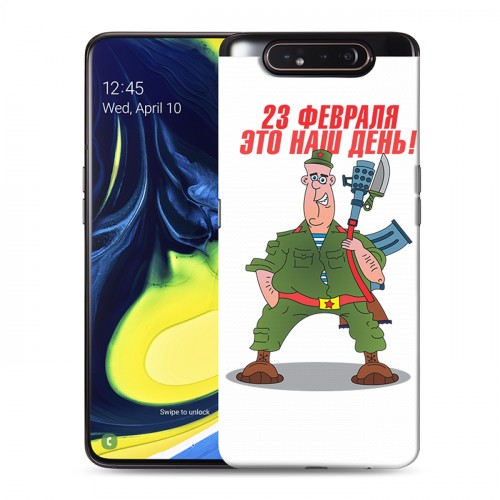 Дизайнерский пластиковый чехол для Samsung Galaxy A80 23 февраля