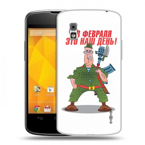 Дизайнерский пластиковый чехол для LG Google Nexus 4 23 февраля