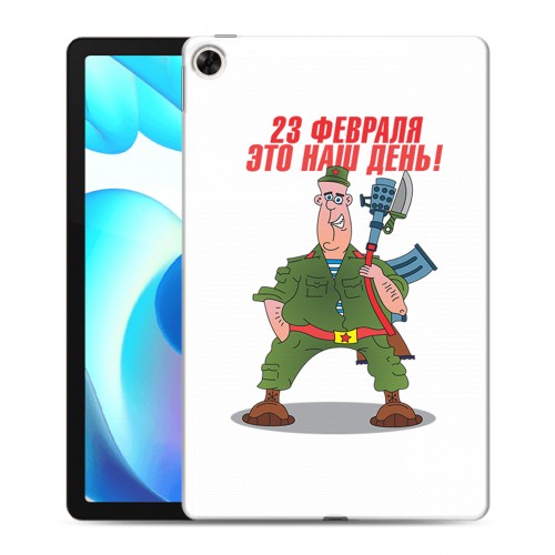 Дизайнерский силиконовый чехол для Realme Pad 23 февраля