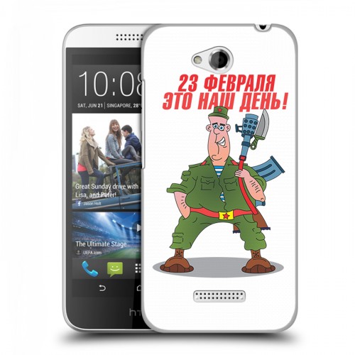 Дизайнерский пластиковый чехол для HTC Desire 616 23 февраля