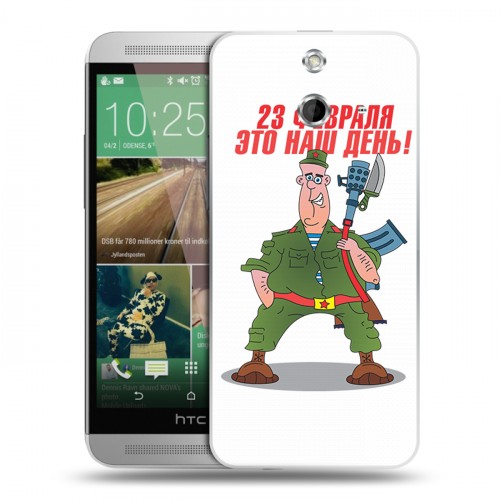 Дизайнерский пластиковый чехол для HTC One E8 23 февраля