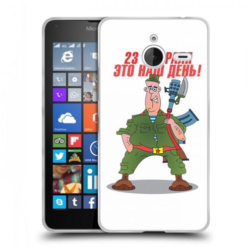 Дизайнерский пластиковый чехол для Microsoft Lumia 640 XL 23 февраля