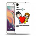 Дизайнерский пластиковый чехол для HTC Desire 10 Pro любовь это...