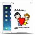 Дизайнерский силиконовый чехол для Ipad (2017) любовь это...