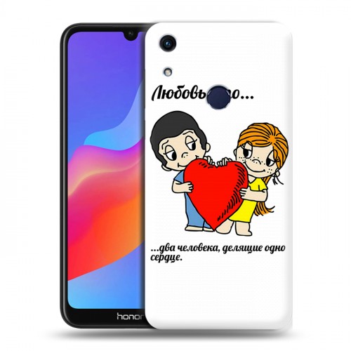 Дизайнерский пластиковый чехол для Huawei Honor 8A любовь это...