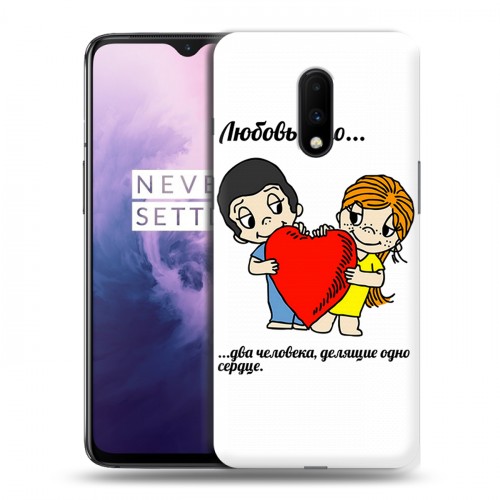 Дизайнерский пластиковый чехол для OnePlus 7 любовь это...